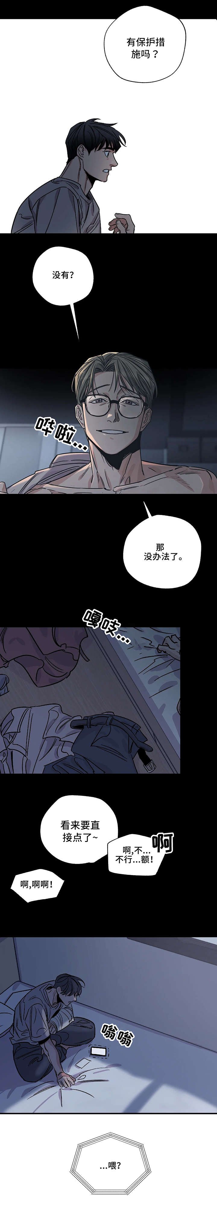 第6章：受伤