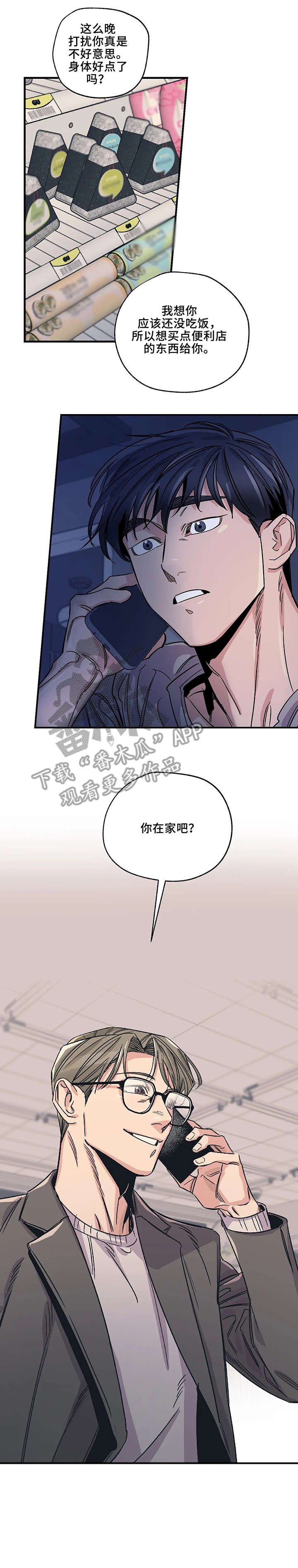 第6章：受伤