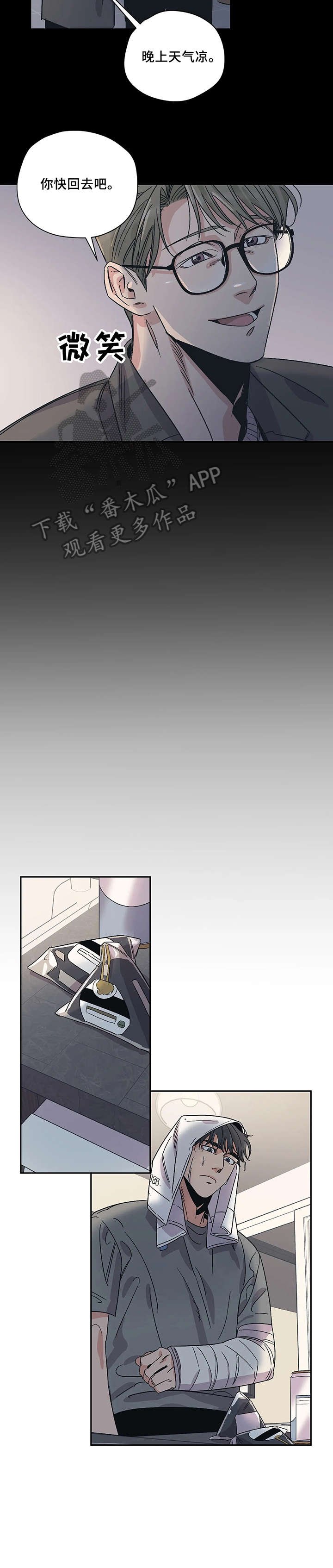 第6章：受伤