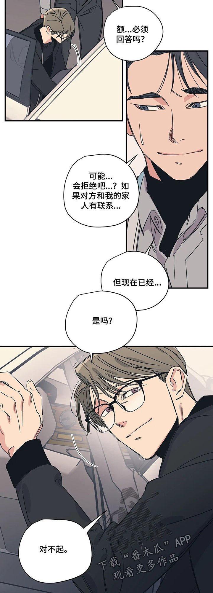 第60章：什么情况
