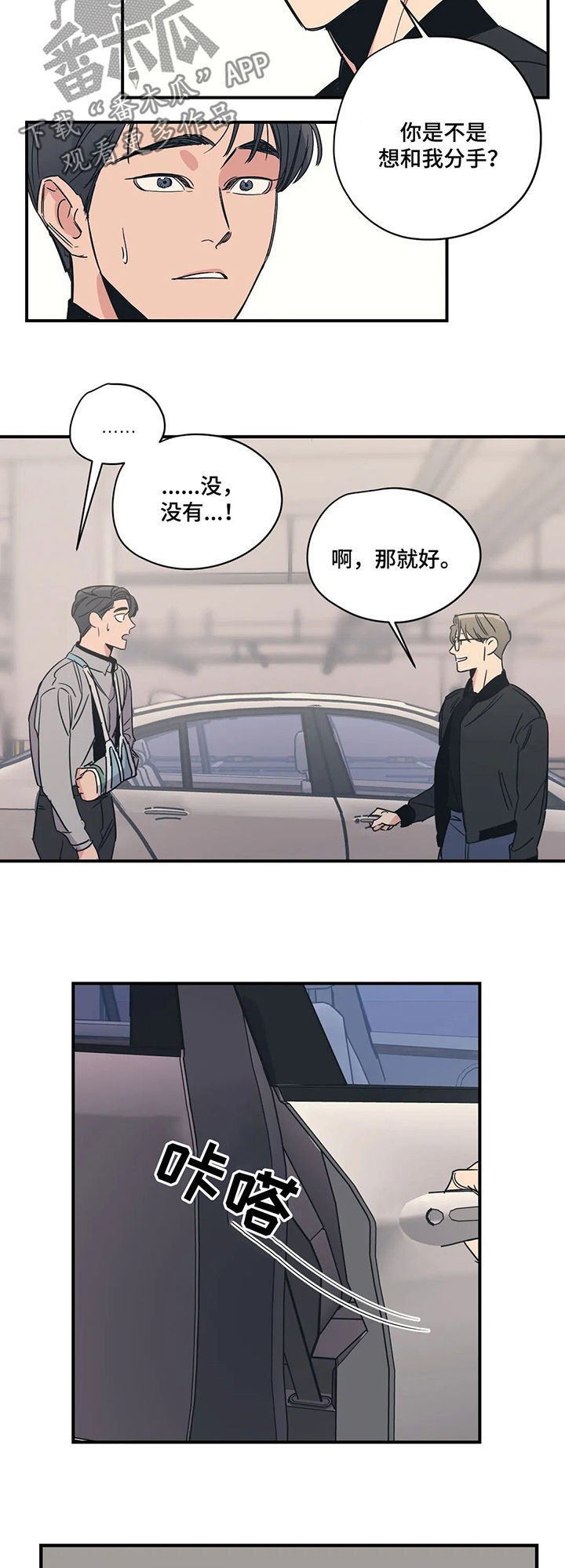 第60章：什么情况