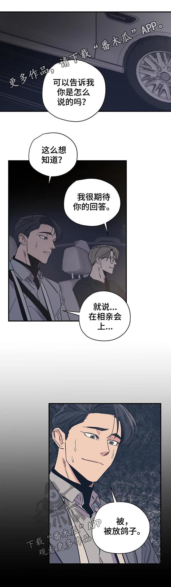 第61章： 其他人的东西