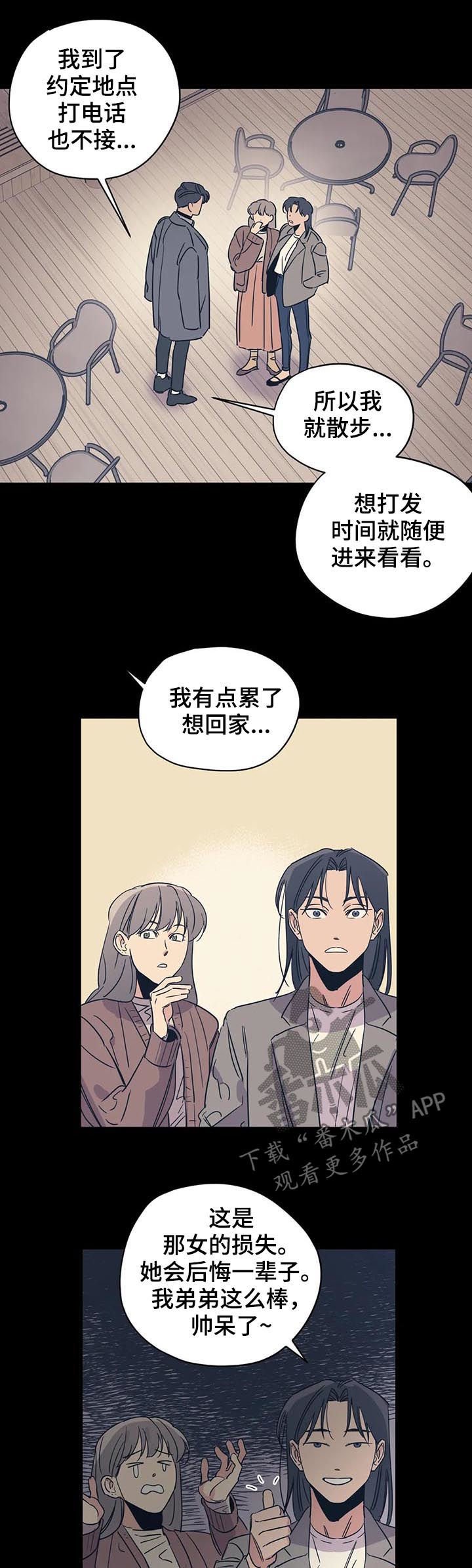 第61章： 其他人的东西