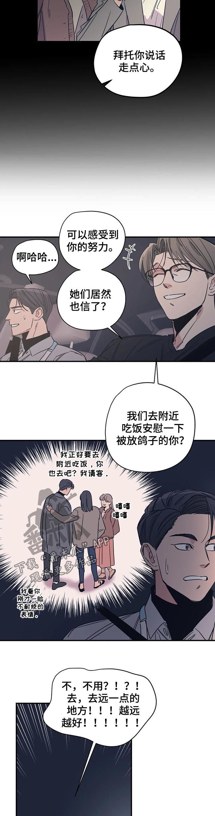 第61章： 其他人的东西