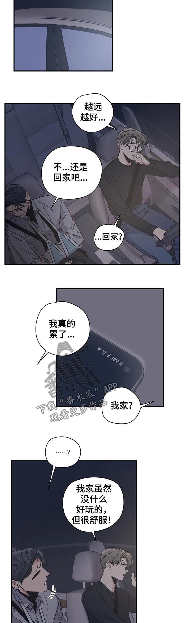 第61章： 其他人的东西