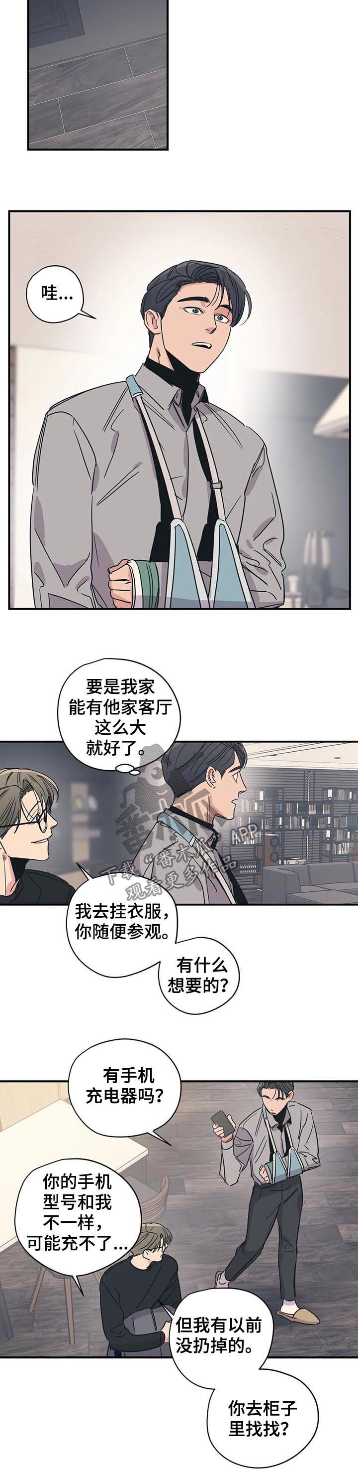 第61章： 其他人的东西