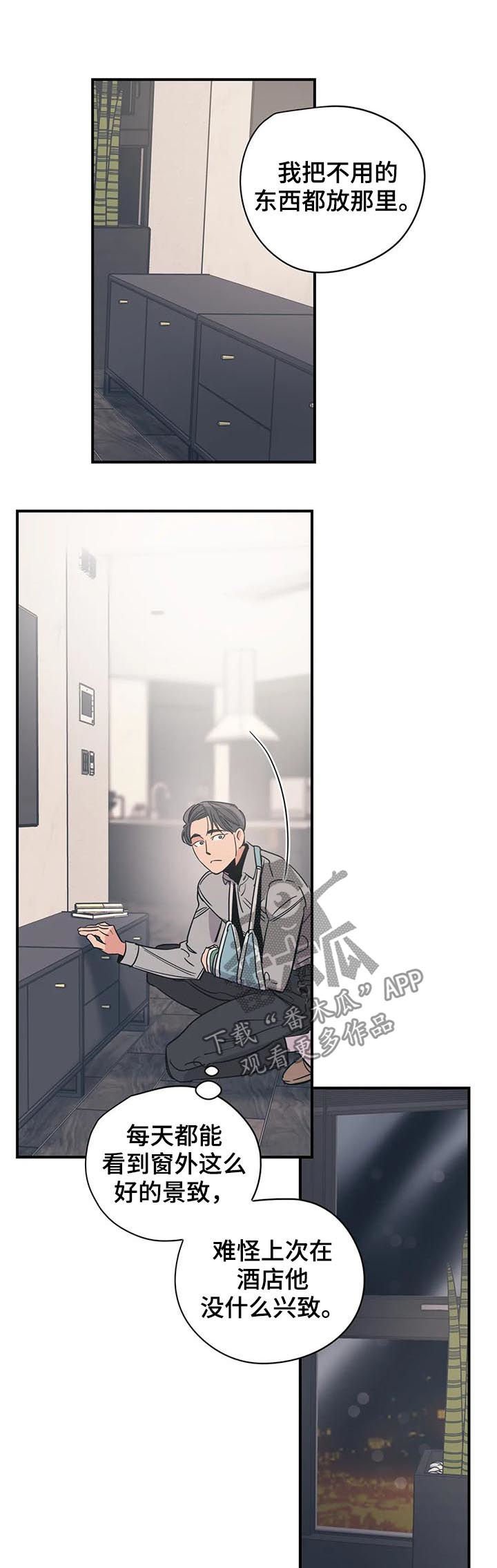 第61章： 其他人的东西