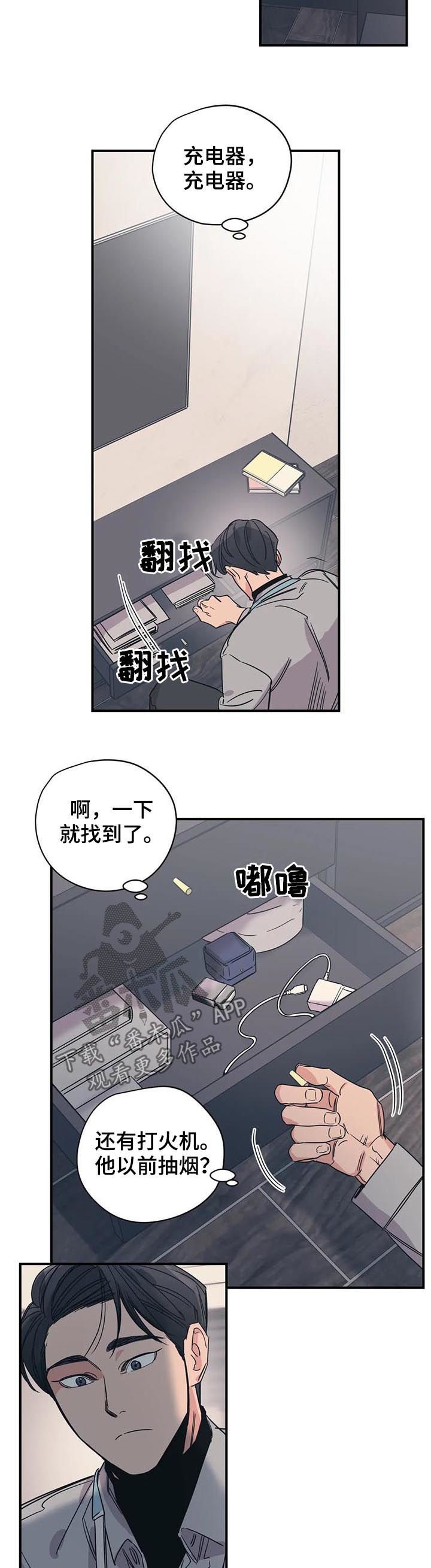 第61章： 其他人的东西