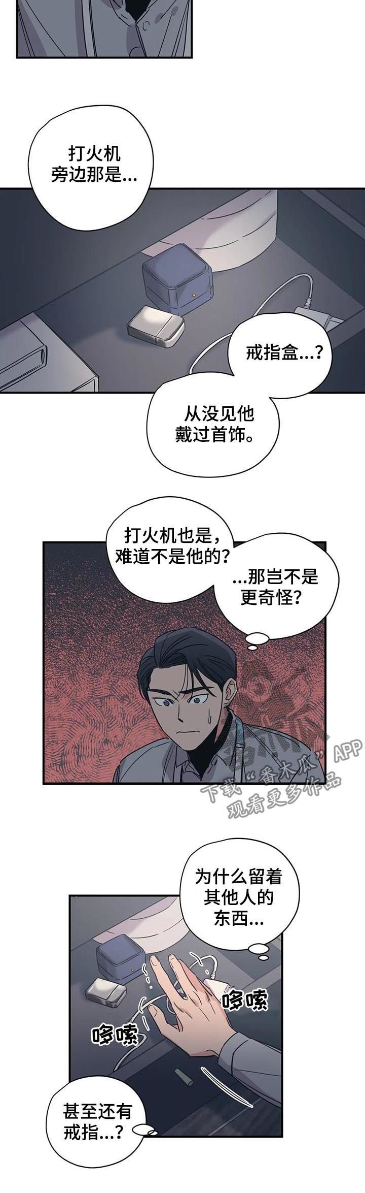 第61章： 其他人的东西