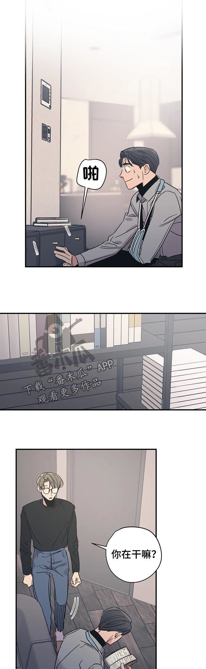 第61章： 其他人的东西