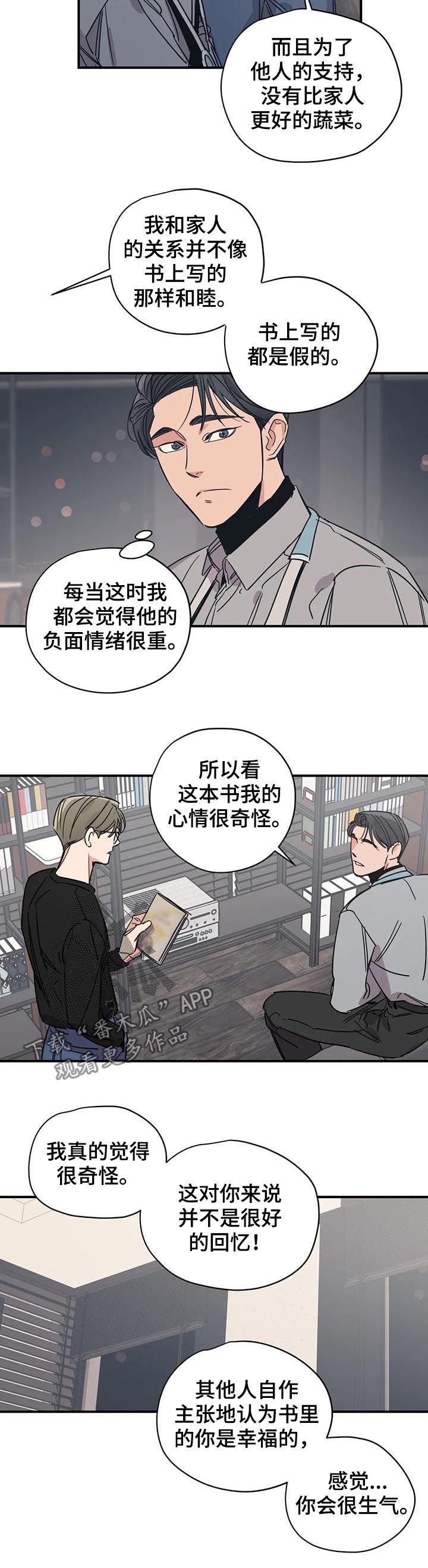 第62章：前任的