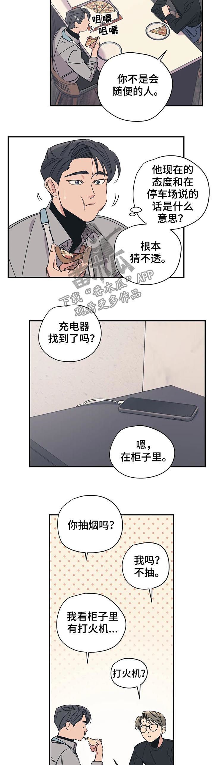 第62章：前任的
