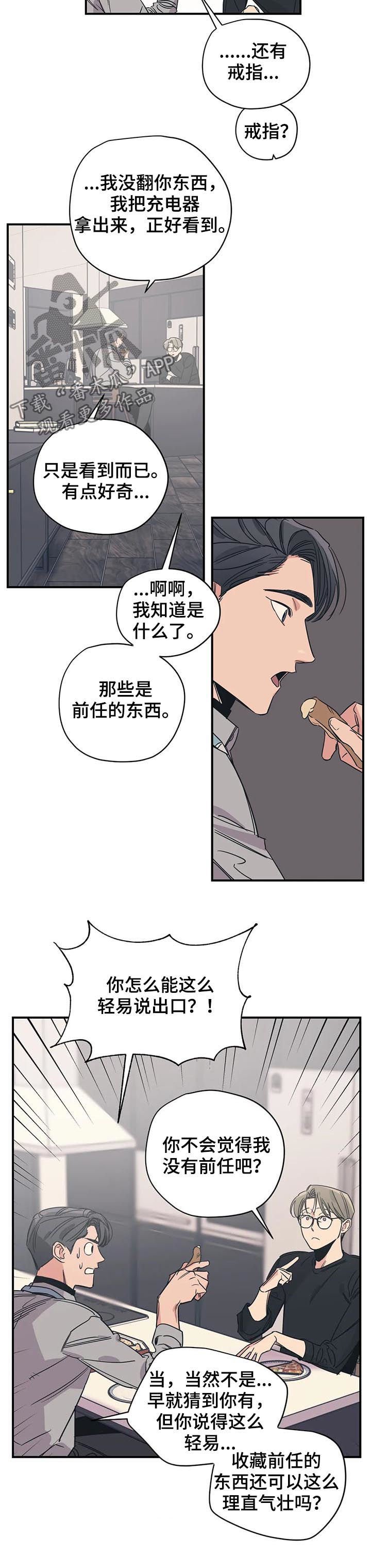 第62章：前任的