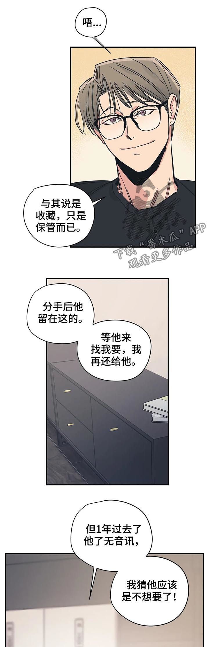 第62章：前任的