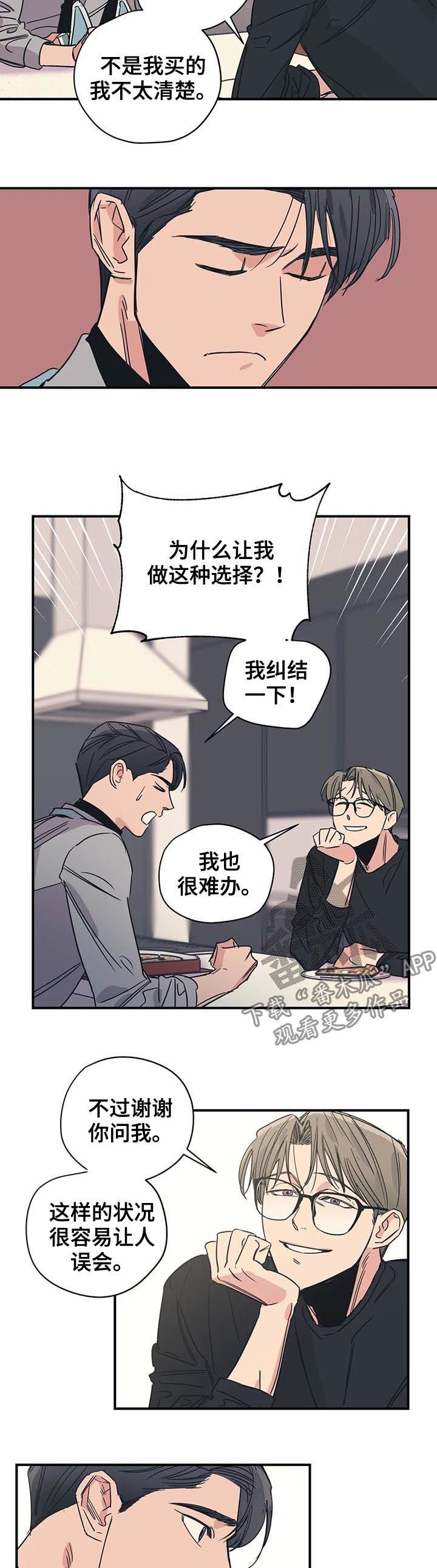 第62章：前任的
