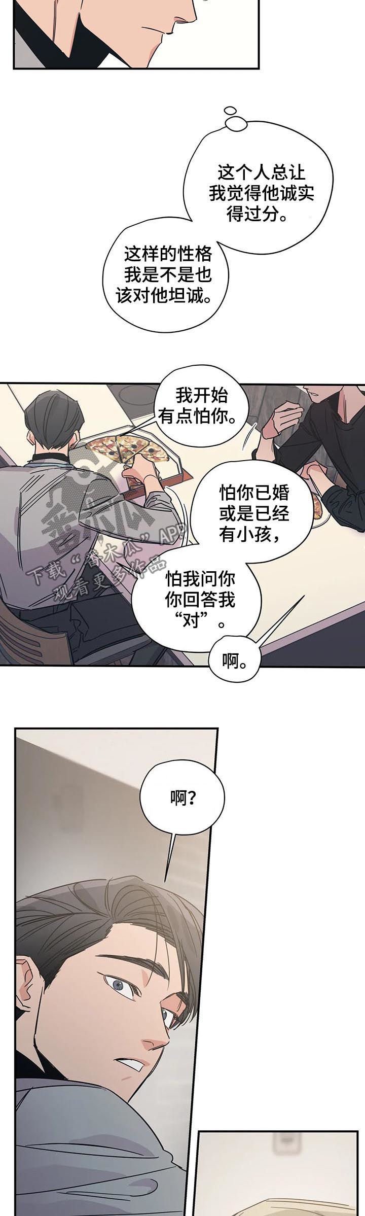 第62章：前任的