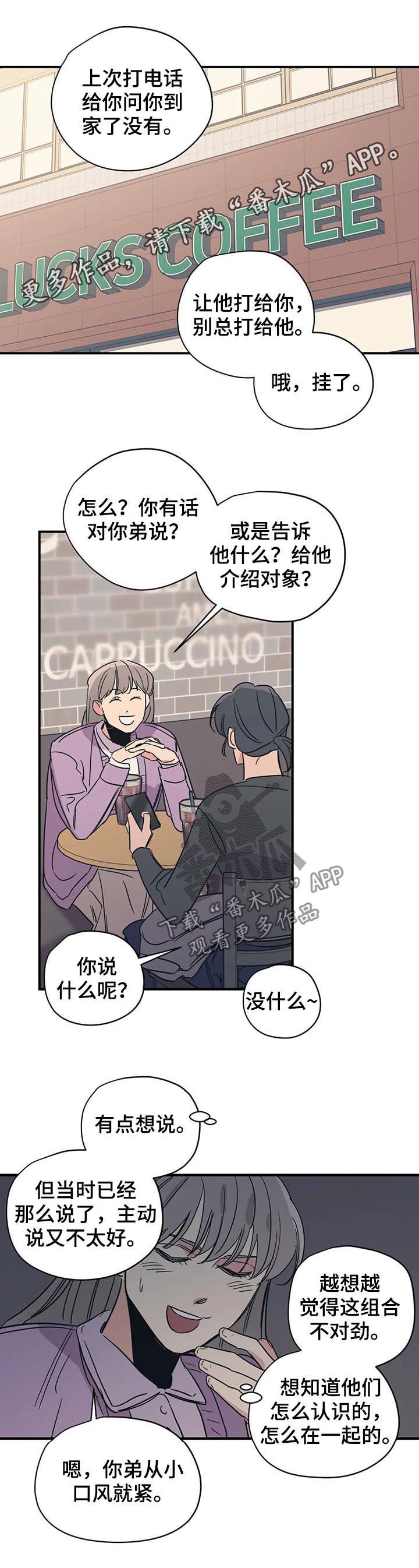 第63章： 人渣中的人渣