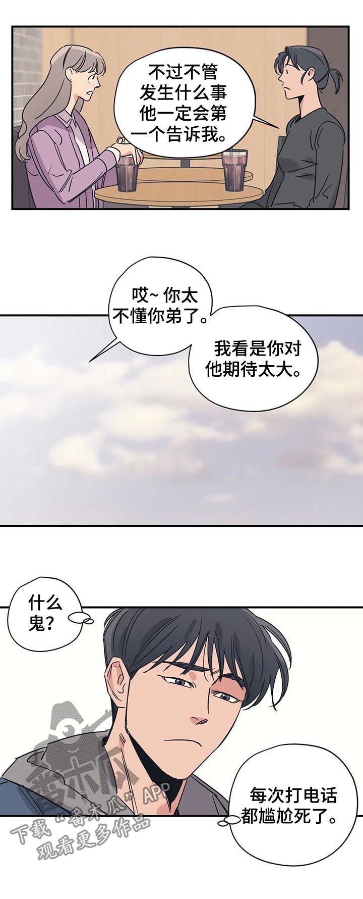 第63章： 人渣中的人渣