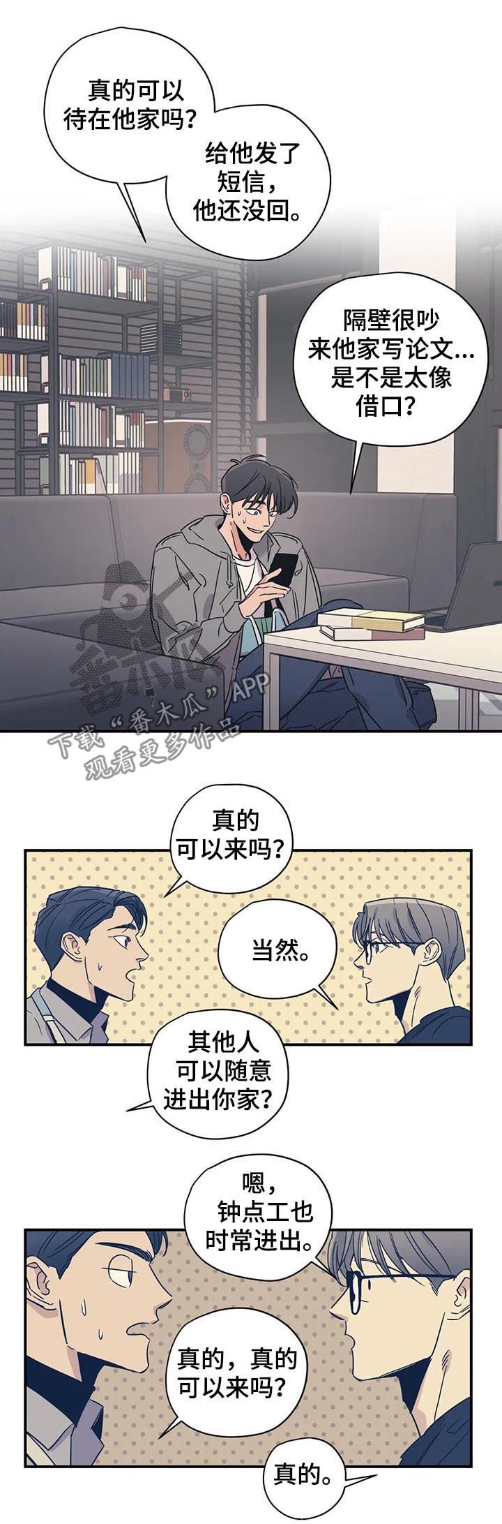 第63章： 人渣中的人渣