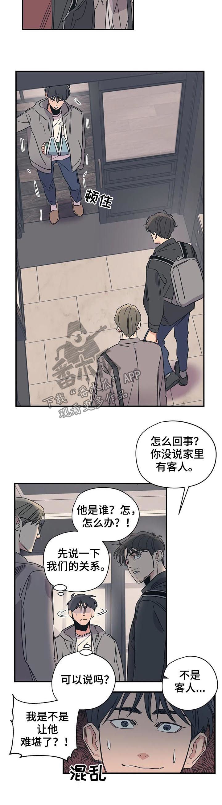 第63章： 人渣中的人渣