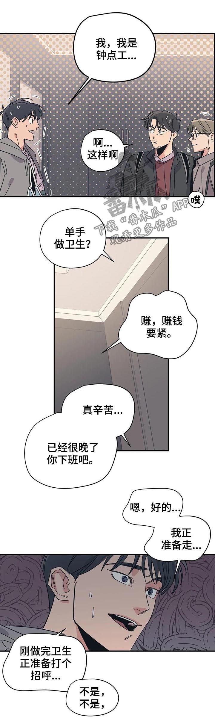 第63章： 人渣中的人渣