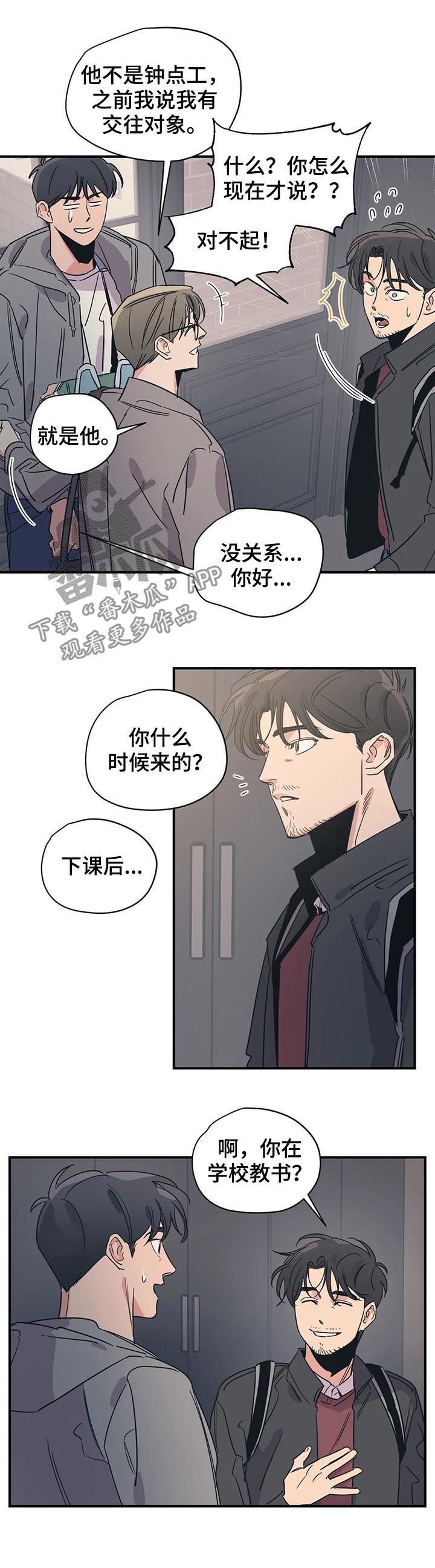第63章： 人渣中的人渣