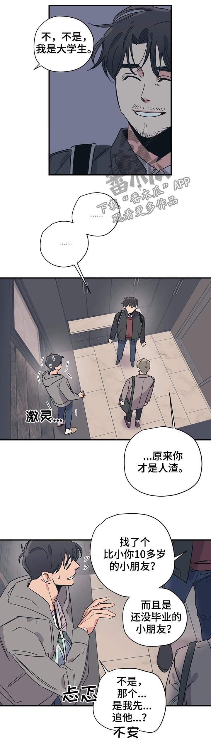 第63章： 人渣中的人渣