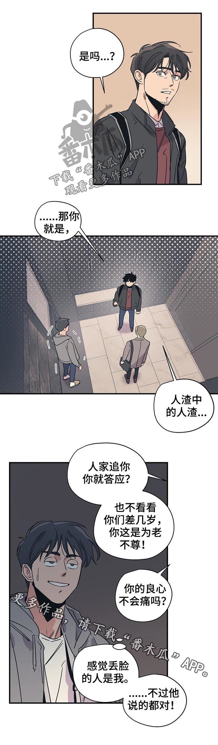 第63章： 人渣中的人渣