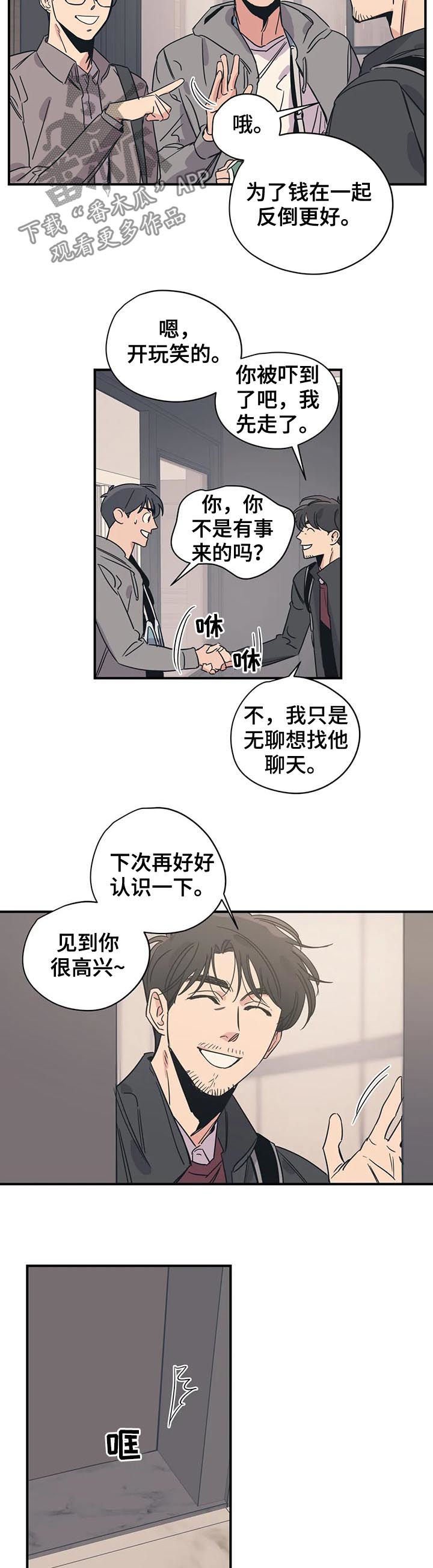 第64章：掩饰