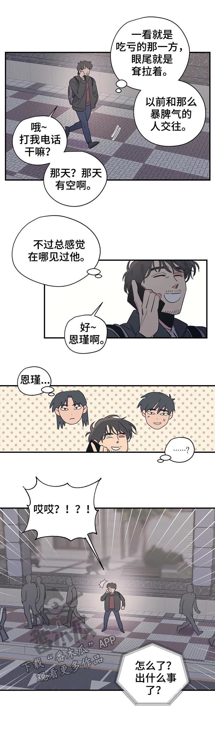 第64章：掩饰