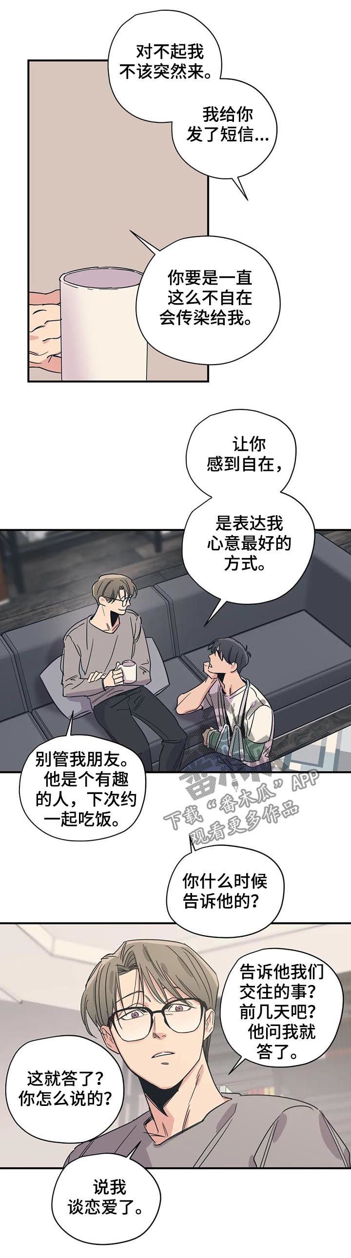 第64章：掩饰