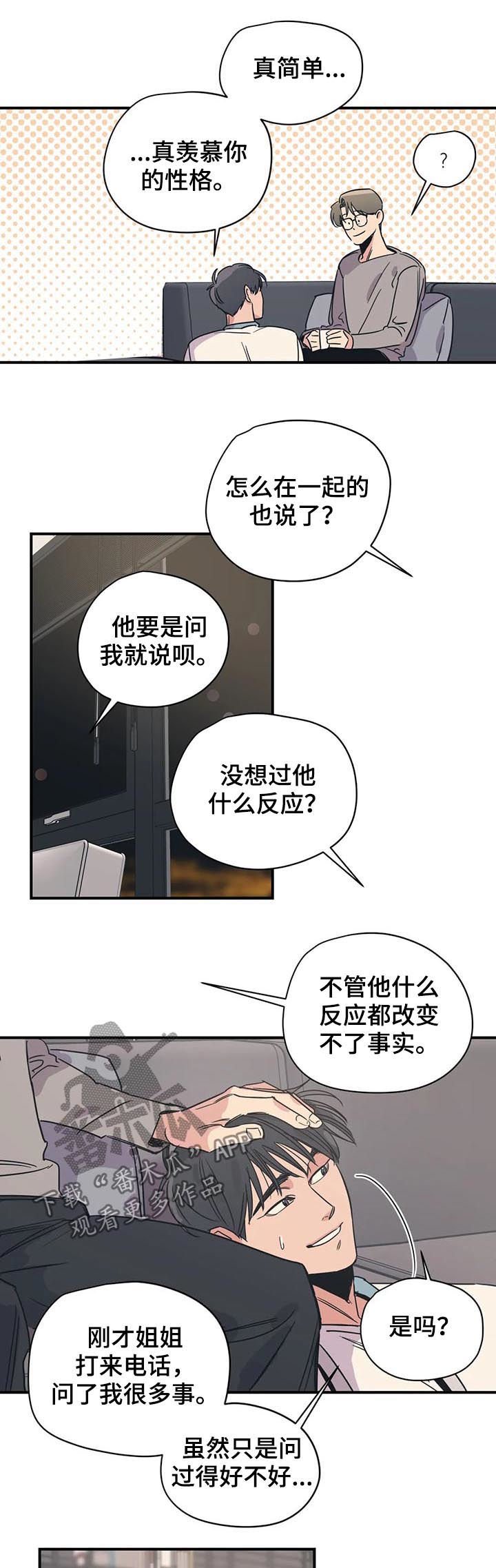 第64章：掩饰