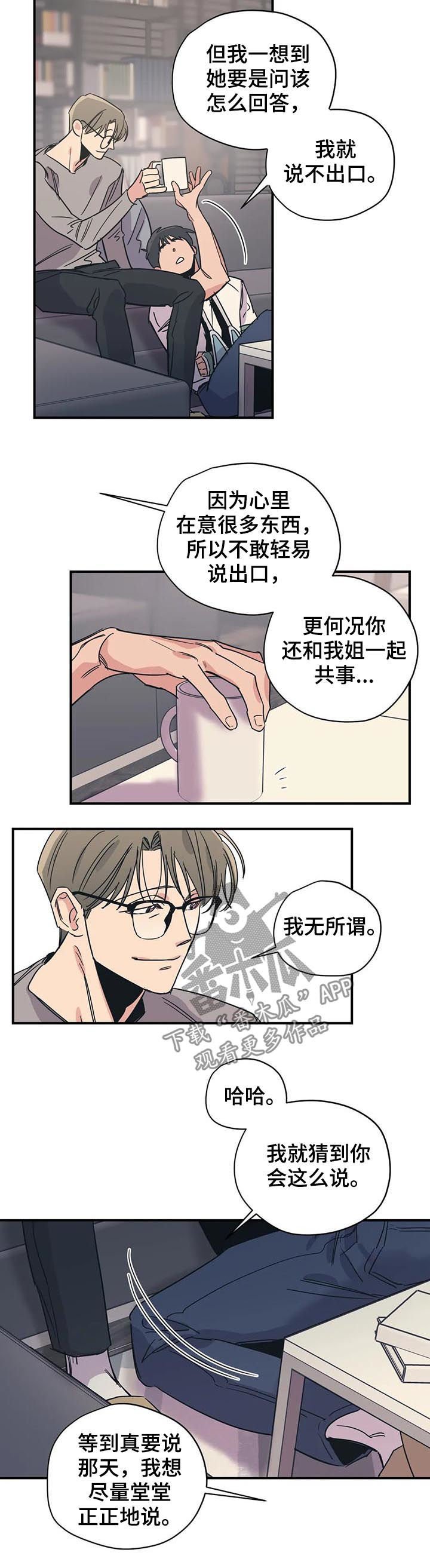 第64章：掩饰