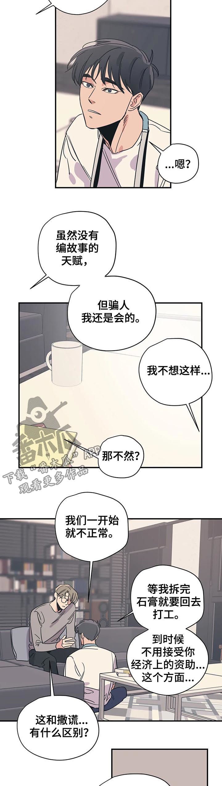 第64章：掩饰