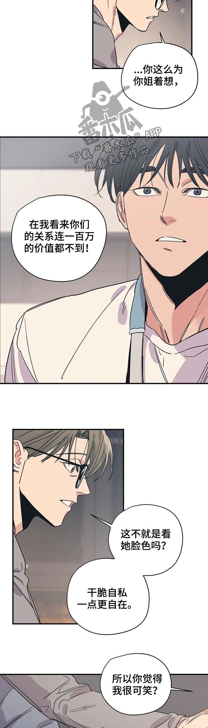 第65章： 可怜