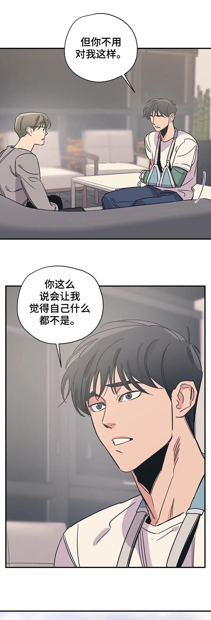 第66章：他们是姐弟