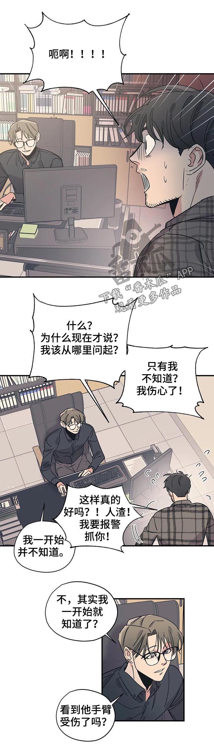 第66章：他们是姐弟