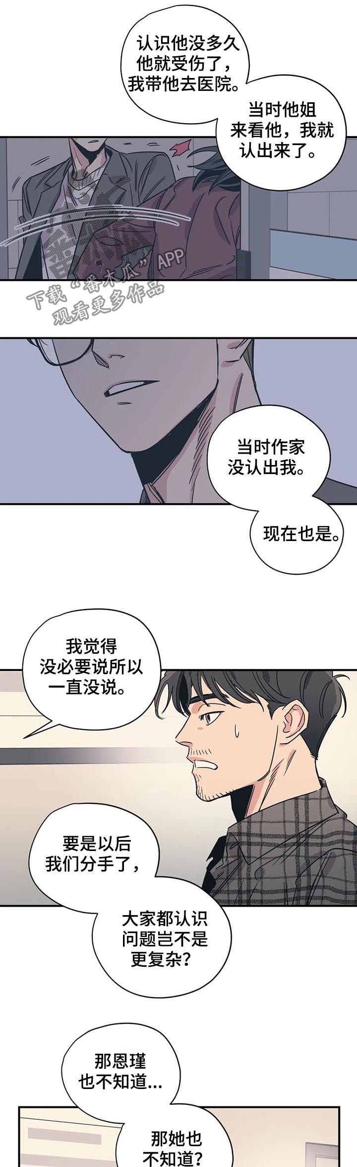 第66章：他们是姐弟