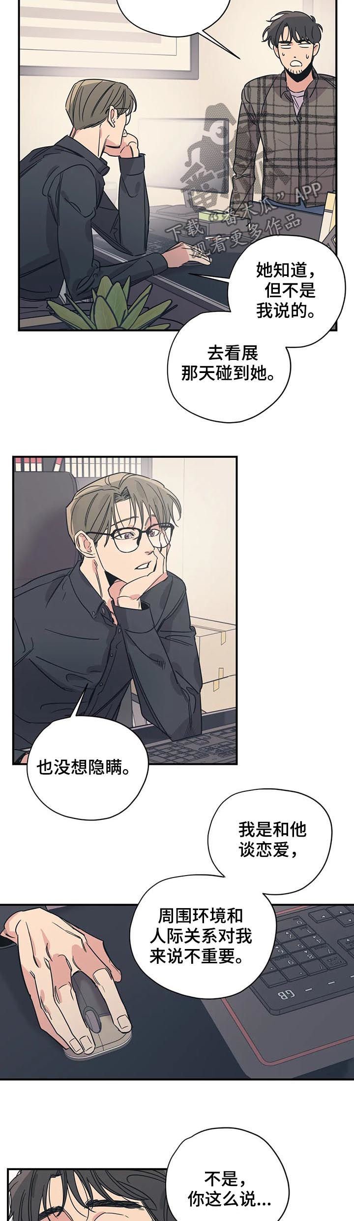 第66章：他们是姐弟