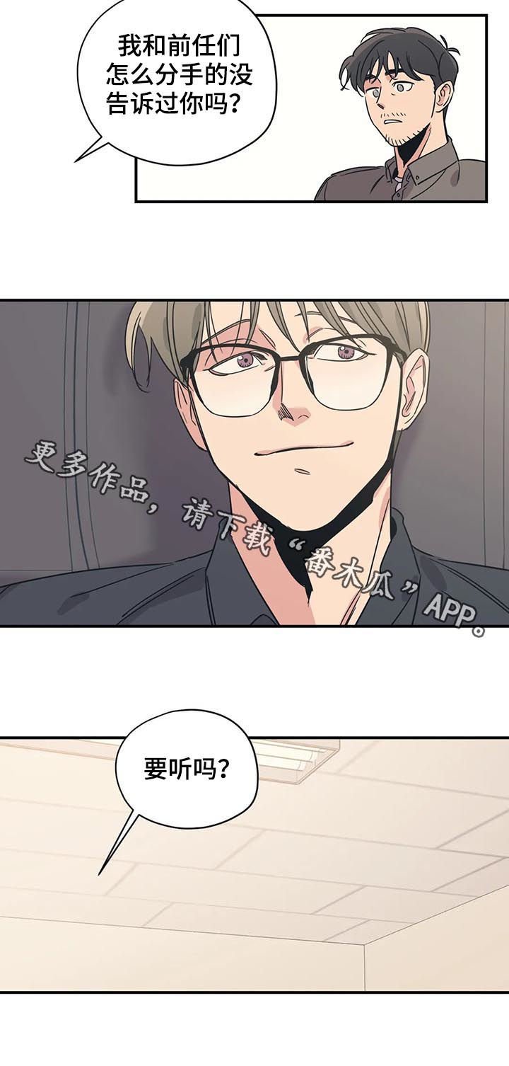 第66章：他们是姐弟