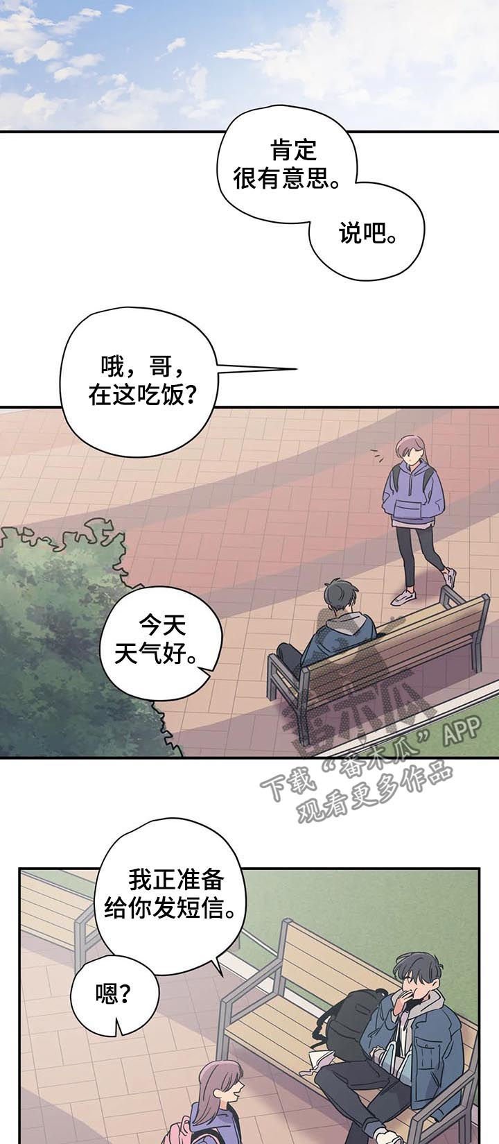 第67章： 见面