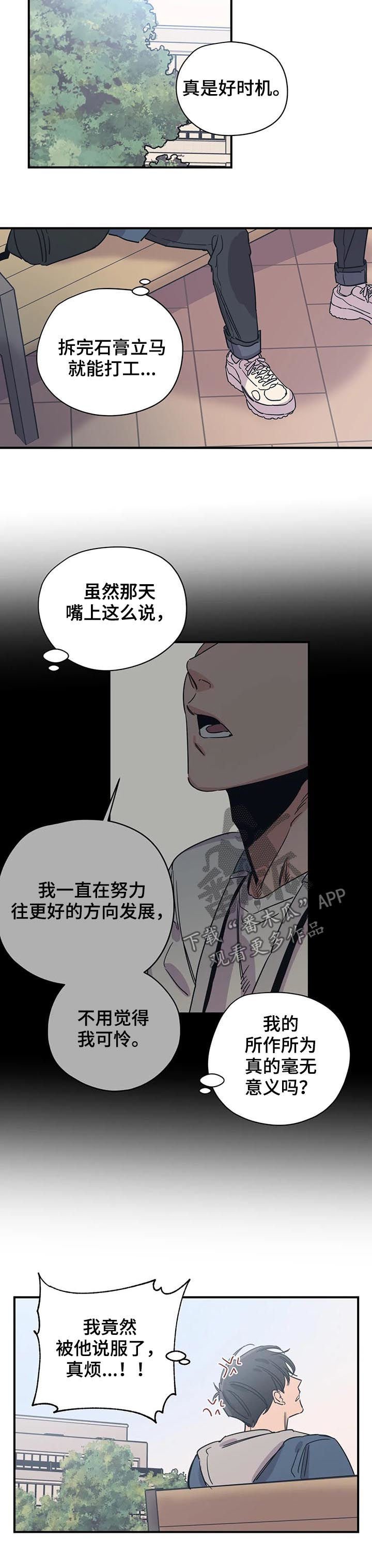 第67章： 见面