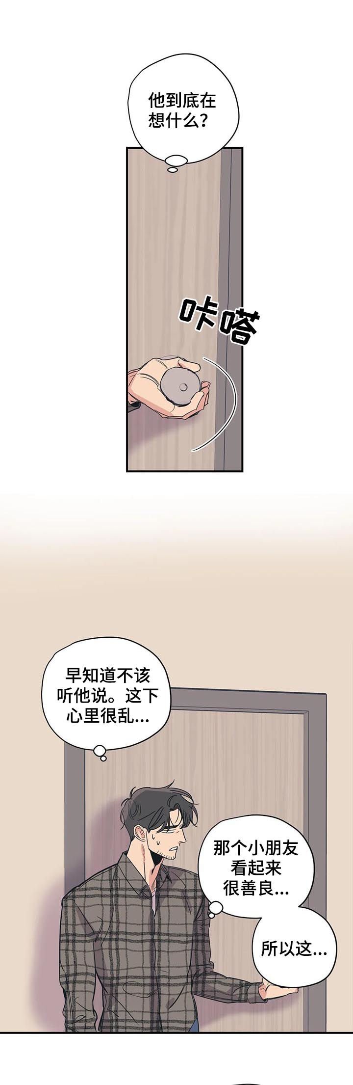 第67章： 见面