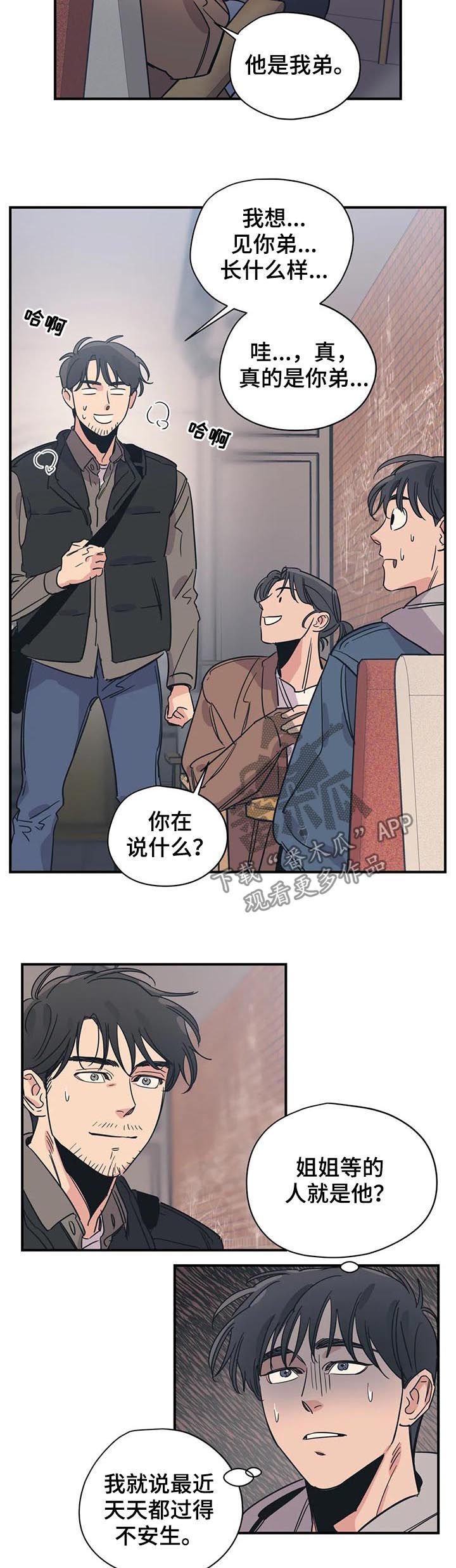 第67章： 见面