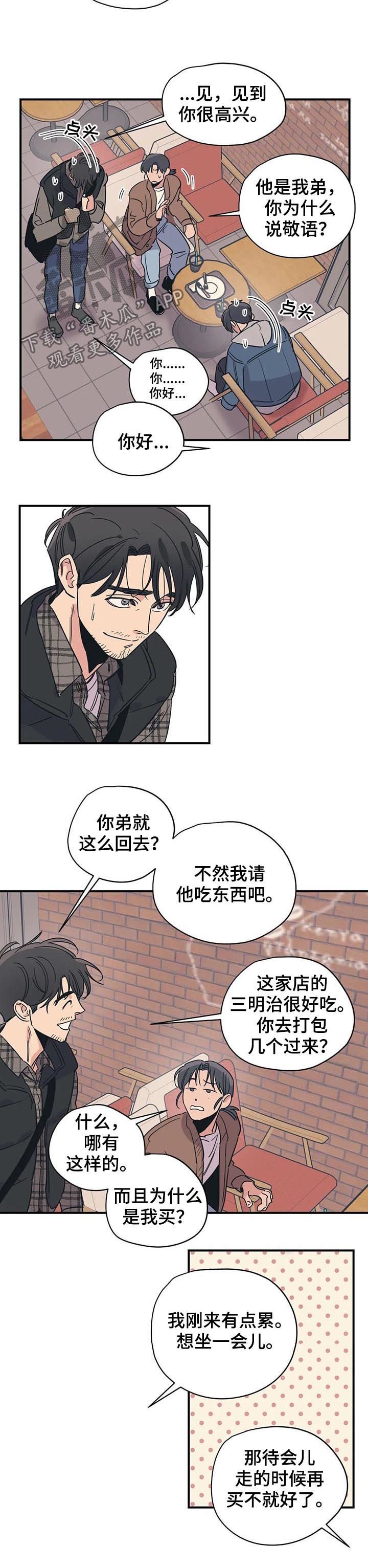 第67章： 见面