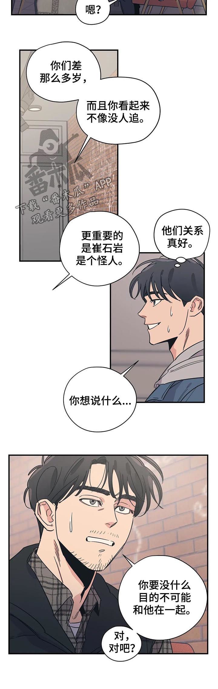 第68章： 善良