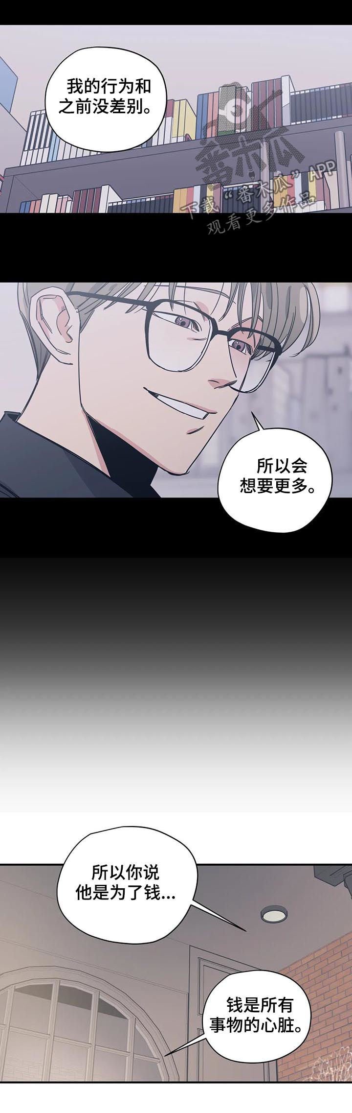 第68章： 善良
