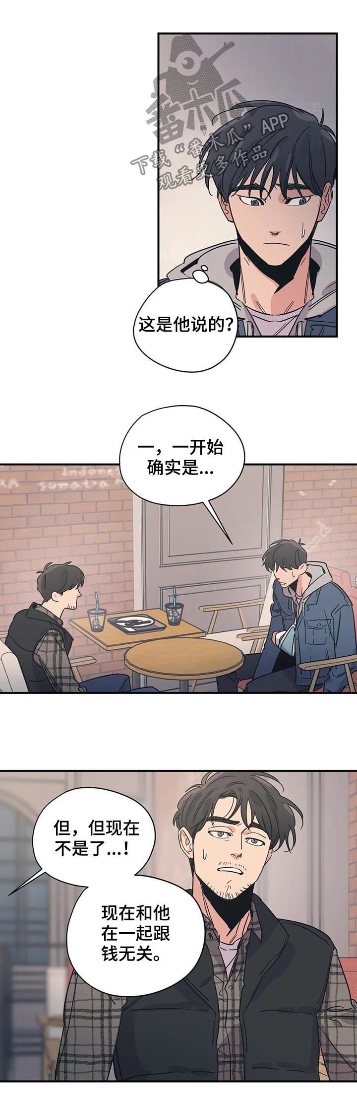 第68章： 善良