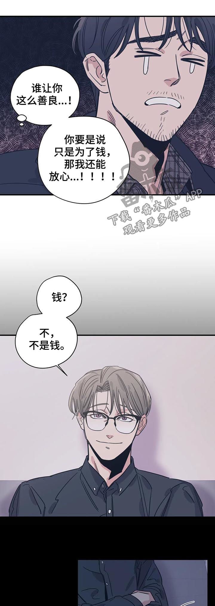 第68章： 善良