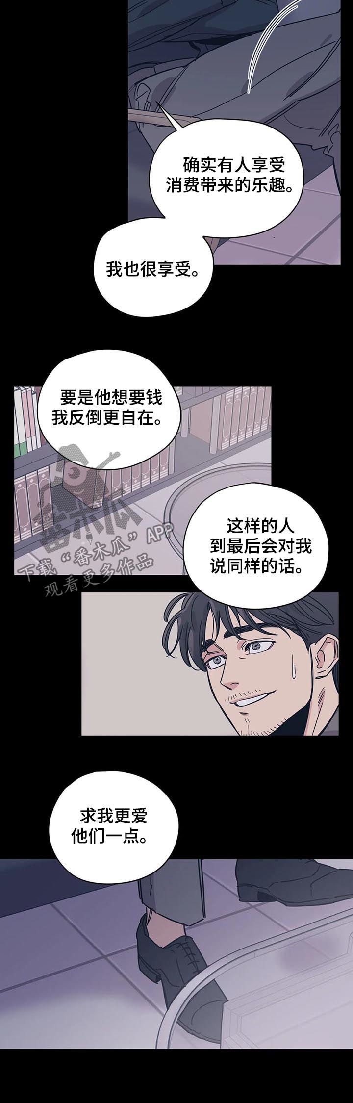 第68章： 善良